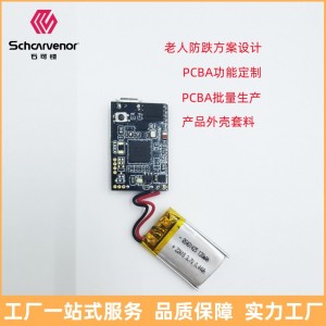 SKL-FP1800老人防摔报警器解决方案