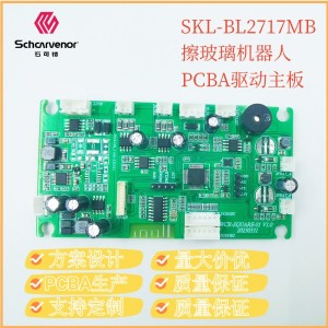 SKL-BL2717MB擦窗机器人PCBA主板设计方案开发